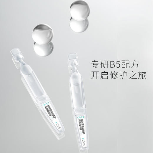 奥岚雪强韧修护安瓶精华液30支/盒 商品图3