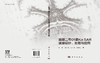 珞珈二号01星Ka SAR遥感设计、处理与应用 商品缩略图3