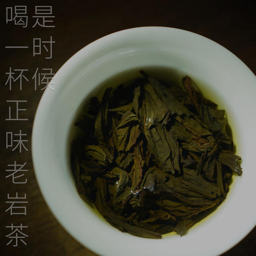 陈隐•水仙 2017天心岩水仙 武夷陈年老岩茶正岩 [藏茶密室.宝之] 商品图3