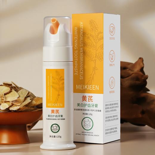 【九九】黄芪美白牙膏去黄清新口气 4支装 商品图2