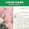 三年级适读《中国气象学第一人·竺可桢的故事》《追星逐月布北斗·孙家栋的故事》《伊索寓言》《克雷洛夫寓言》 商品缩略图3
