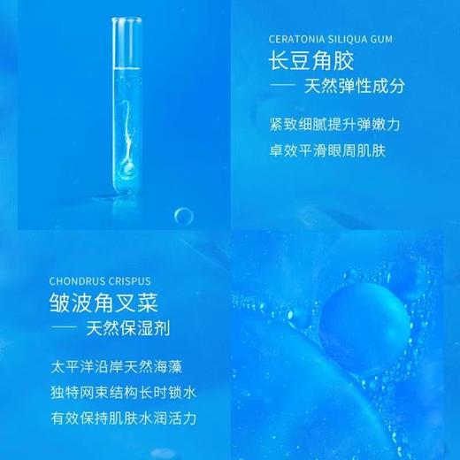 WIS蓝睛灵眼膜60片 补水保湿抗皱紧致女护肤品眼膜贴 商品图5