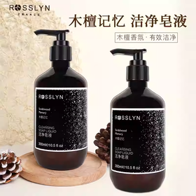 ROSSLYN罗斯琳木檀记忆液体香皂洗手液木质檀香酒店同款补充装