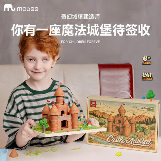mobee奇幻城堡建造师 SG25-005 商品图1