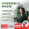 VIP高级套餐C（女） 商品缩略图0