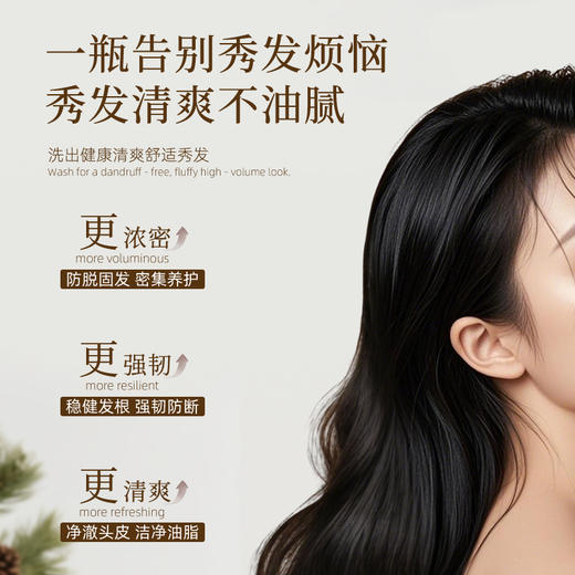持证防脱！快人一步！『诗朗防脱洗发露』植萃防脱配方 稳固发根 秀发健康强韧 秀发清爽不油腻 商品图3