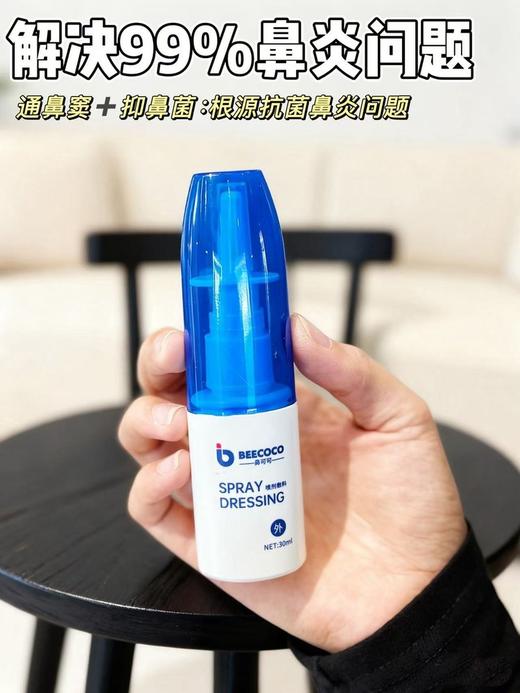 【BEECOOC鼻可可鼻速通喷剂】🌿安全草本配方，. 6个月以上🉑用. 非常温和细腻👍-DDYX 商品图6