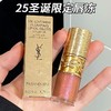 YSL 圣罗兰圣诞限定唇釉金管 波波唇冻 6ml 12#（星夜冻） 商品缩略图3