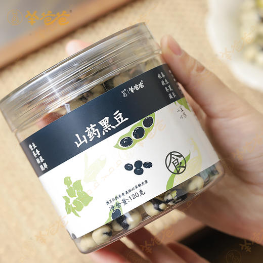【山药黑豆】健康零食|山药裹黑豆 营养层层加 越嚼越香 效期至26年8月（保质期6个月） 商品图8