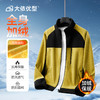 【DNY】大依优型大码薄款摇粒绒立领外套抓绒开衫休闲弹力男宽松加肥加大码上衣胖子 商品缩略图4