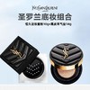 【快速出门CP】YSL/圣罗兰 恒久定妆蜜粉10g+黑皮革气垫14g【赠礼盒礼袋】 商品缩略图2