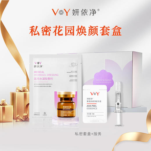 私密花园焕颜套盒  商品图0