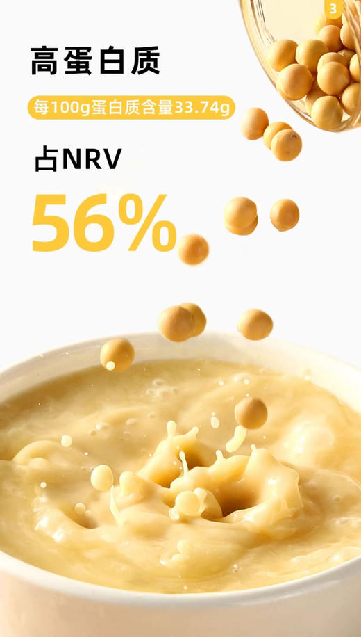 平价优选：无添康建早晚餐，传统豆子，大盒鲜爽即食冲调五黑豆浆粉，纯黄豆豆浆粉 /袋300克 【20克*15袋】 商品图6