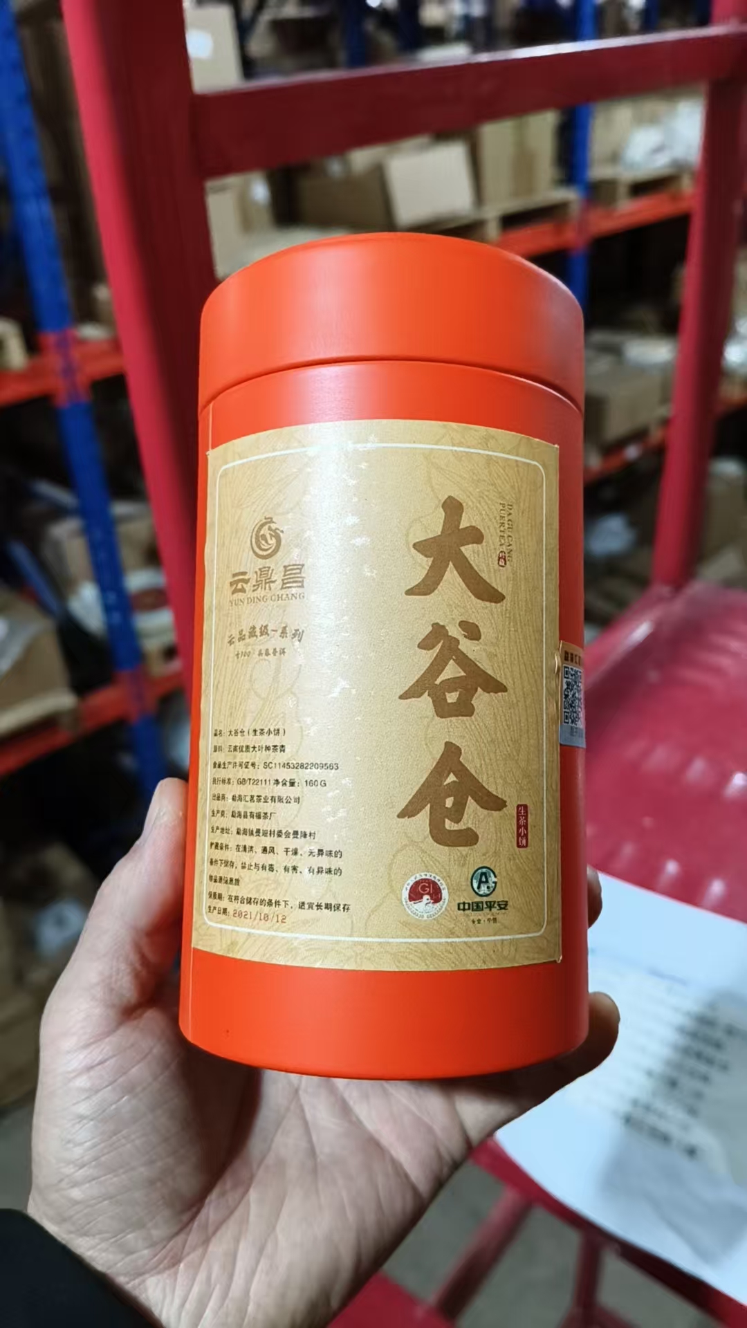 孤品清仓；盘点库存尾货清仓！自饮性价比超高了；绝版茶售完即无！（如图所见即所得）罐子未塑封，介意请慎拍！