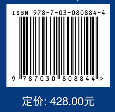 天山北坡经济带高质量发展与资源保障路径 商品图4