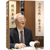 念兹在兹——张晋藩传 商品缩略图0