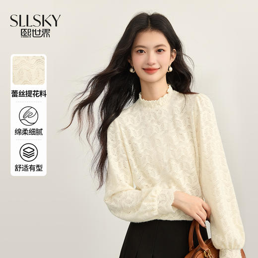 【年货节】熙世界法式绒感蕾丝打底衫女秋冬2025年新款杏色木耳边半高领上衣 商品图0