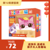 【4岁+】百分大脑系列-纸箱猫——猫咪纸箱巧争夺，变身推理小能手！ 商品缩略图0