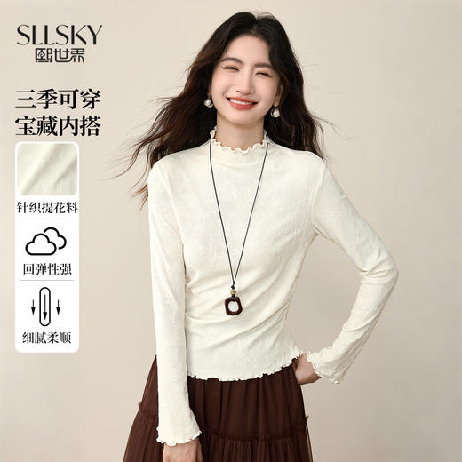 【12/10新品6折】熙世界杏色木耳边半高领打底衫女25秋冬新款长袖内搭保暖T恤上衣 商品图0