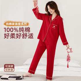 雅黛俪女士大红色结婚喜庆家居服套装开衫式长袖长裤翻领睡衣家居服