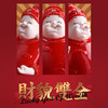 恭喜发财 商品缩略图2