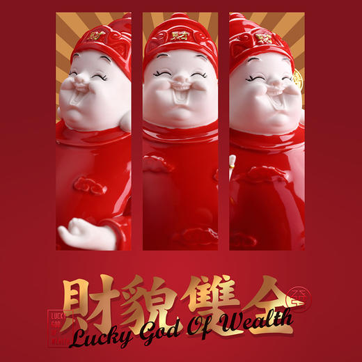 恭喜发财 商品图2