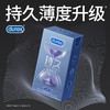 杜蕾斯（durex）持久紧型延时避孕套小号超薄49mm 商品缩略图2