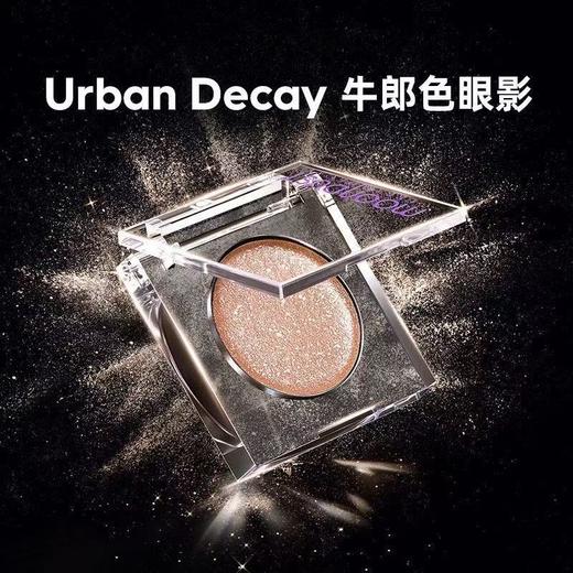 衰败城市 UD牛郎眼影 1.8g 商品图3
