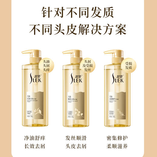 舒蕾芳韵顺滑去屑洗发露-500g 商品图2