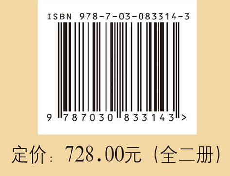 丹江口金陂墓地（全二册） 商品图4