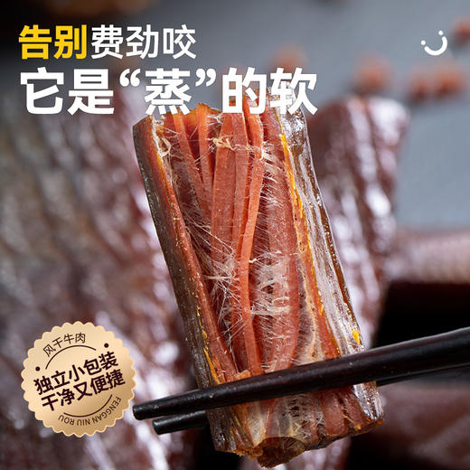 蒙都 低盐牛肉干 250g 商品图1