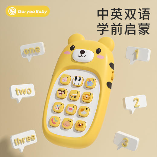 【中英双语早教机 安抚小耳朵】GoryeoBaby卡通早教玩具 手机宝宝益智双语启蒙 可啃咬多功能音乐仿真电话机 商品图1