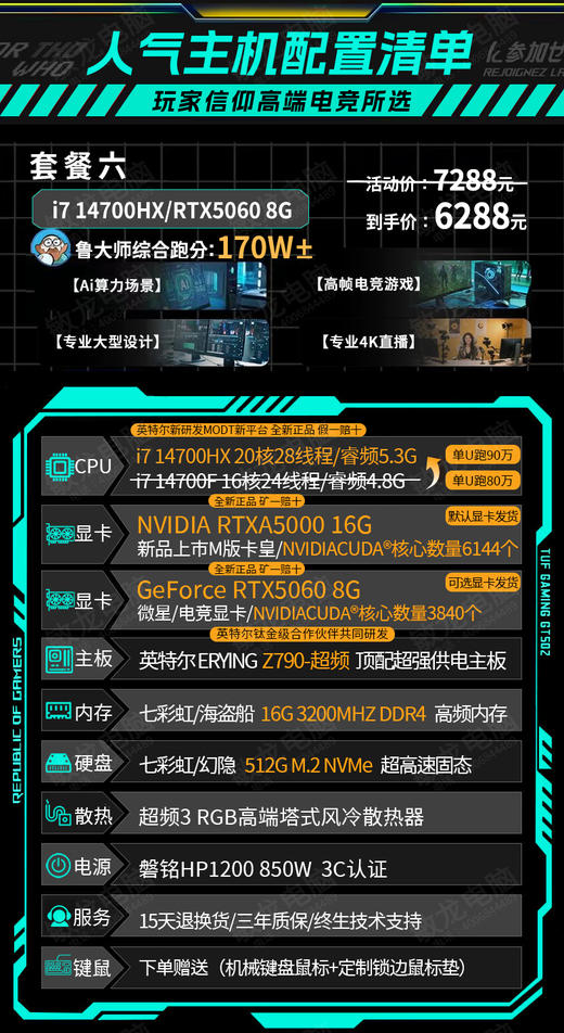 【敏龙电脑】V500  平面设计/建模渲染/视频剪辑/直播游戏/Ai编程/文员办公电脑 商品图5