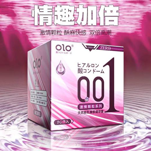 OLO经典特供避孕套安全套激情颗粒超薄零感久战控时10只装 商品图2