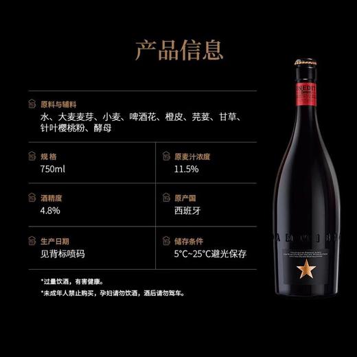 艾帝达姆啤酒750ml 商品图2
