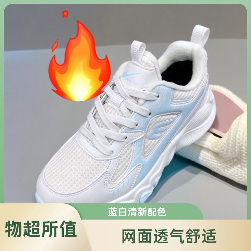 双星名人情侣款加绒运动鞋55111