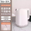 酒店专用bowei泊为电热水壶BW361家用开水壶民宿宾馆304不锈钢 商品缩略图0