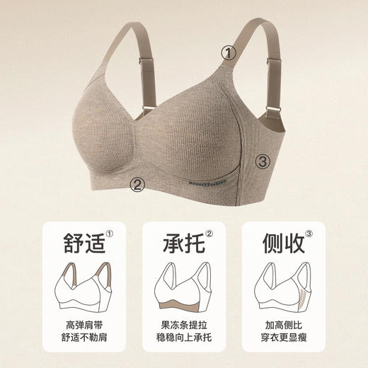 【MIVECION磨毛果冻条内衣】 精选高弹罗纹暖肤面料 贴身不紧绷 果冻胶软支撑  肩带0压力 舒适提拉包裹聚拢无痕 3D透气棉杯 稳托不跑杯 商品图4