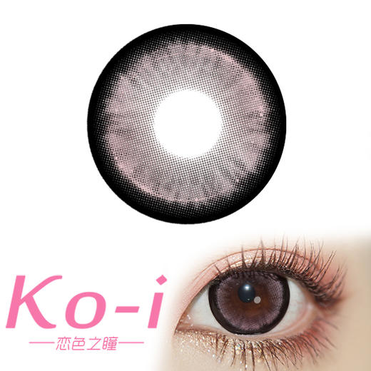 LEEA莉亚  日抛Cos美瞳2片体验装 月光茶盏粉  直径14.5mm  粉色 商品图0