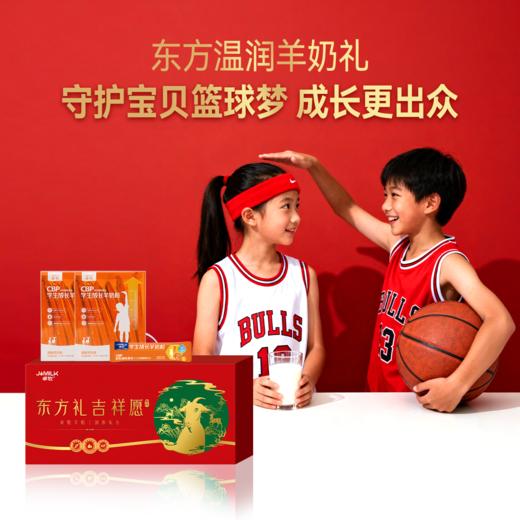 卓牧CBP学生成长羊奶粉小橙盒 175g*6盒 商品图0