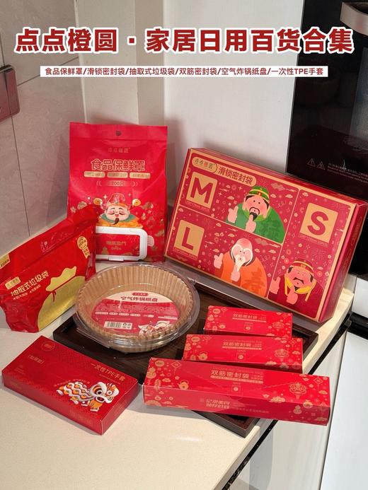 💕【点点橙圆家居日用百货合集】🔥红火氛围，藏进日常的每一处细节🤩 让家的温暖，😎从收纳到清洁都充满仪式感 一抹中国红，点亮家的温暖💖 商品图0