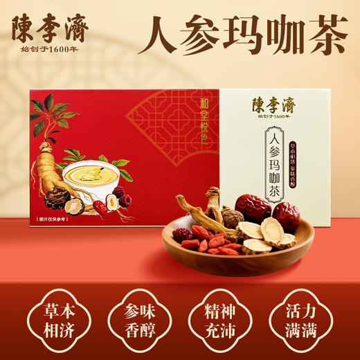 【陈李济人参玛咖茶】养生袋泡茶 参味香醇热水冲泡饮茶 100克 (20包)/1盒 商品图3