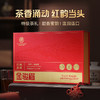 华祥庄园-金骏眉红茶礼盒装256g-XJ 商品缩略图2