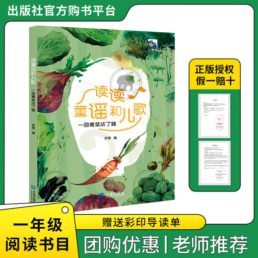 一年级适读《父与子》（上下册）《读读童谣和儿歌》《书本里的蚂蚁》 商品图5