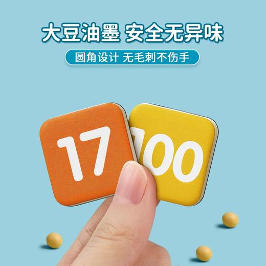 【可重复擦写使用的百数板】百数板蒙氏教具 数字启蒙数感数学玩具 磁吸一百板幼儿认知思维训练 无毛刺不伤手 商品图3