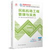 预售 2026 一级建造师执业资格考试教材（任选） 商品缩略图2