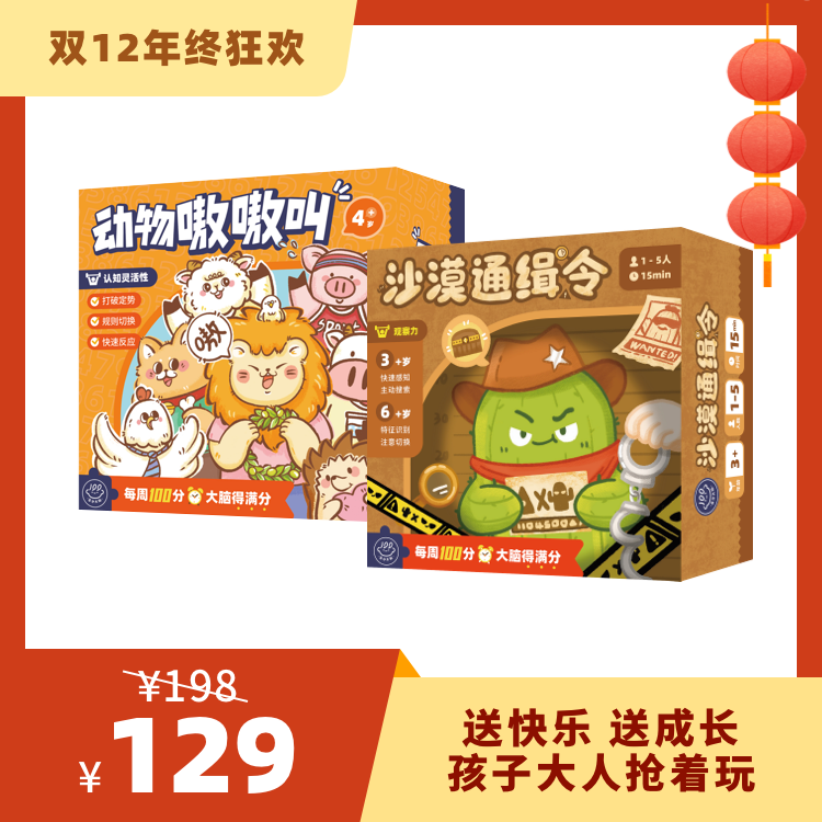 【3-12岁】专注力成长包——走神小克星，注意力大拯救！