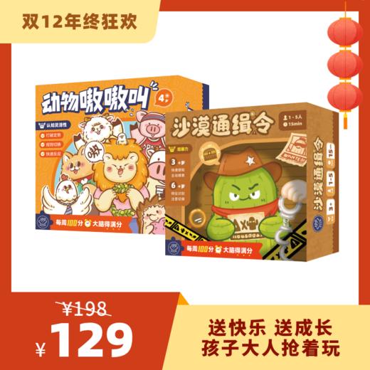 【3-12岁】专注力成长包——走神小克星，注意力大拯救！ 商品图0