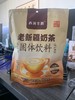 【西域华腾】新疆奶茶粉（咸味&原味）300克盒 商品缩略图4