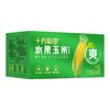 十月稻田 水果玉米1.76kg（220g*8）自然清甜 开袋即食 72小时发货 商品缩略图3